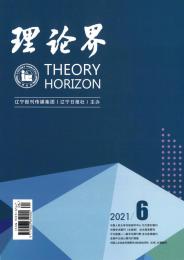 理论界杂志