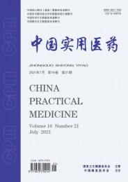 中国实用医药杂志