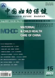 中国妇幼保健杂志