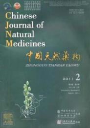 中国天然药物杂志