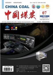 中国煤炭杂志