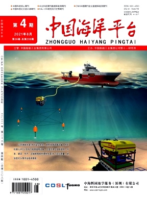 中国海洋平台