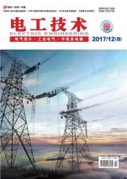 电工技术杂志