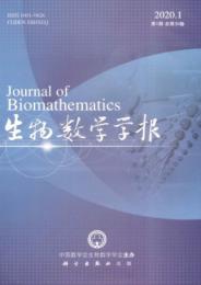 生物数学学报杂志