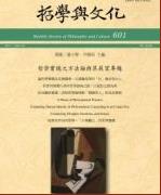 Universitas-monthly Review Of Philosophy And Culture杂志