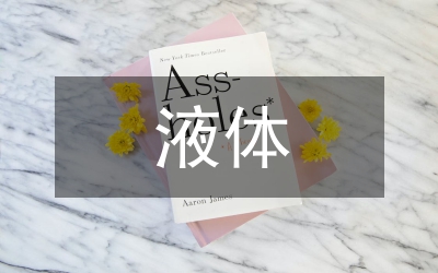 磁性液体及制造工艺论文