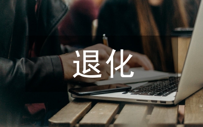 高层建筑结构刚度退化与抗震性能分析