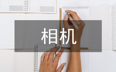 相机抉择反经济周期宏观经济管理思想论文