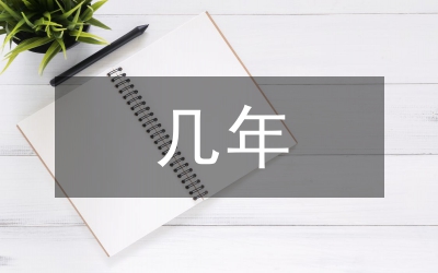 日本近十几年以来的财政管理