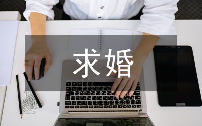 求婚送花--牵手