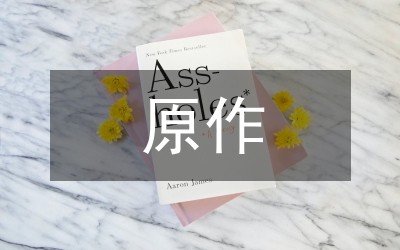原作