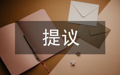 国内税收征管的状况及提议