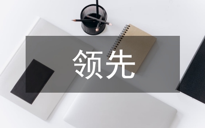 地税局四个领先大讨论实施方案