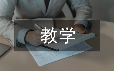 数学科教学工作总结