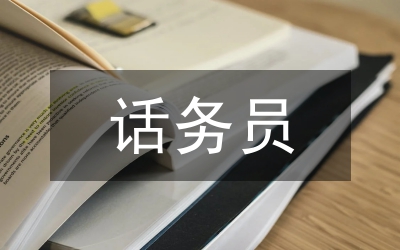 10000号话务代表探索