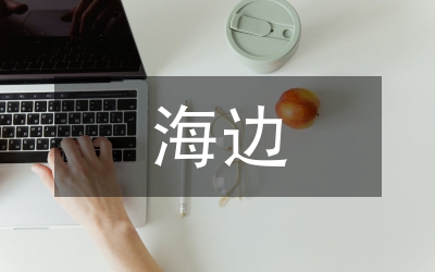 海边气象观测报文传输分析