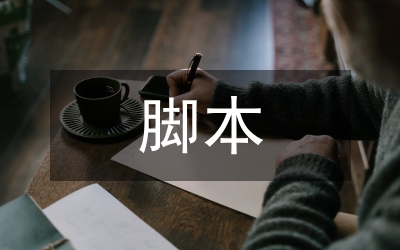 歌剧脚本和文学论文