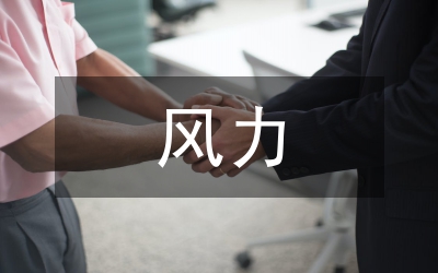 风力资源利用研究论文