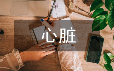 心脏直视术后全身炎症反应论文