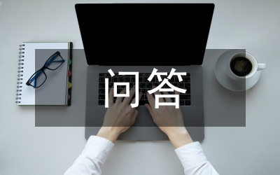 关于开展保持共产党员先进性教育活动的问答(一)