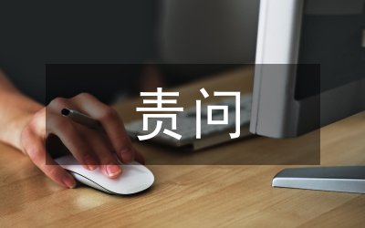 物价局强责问效阶段工作安排