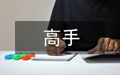 只能听进三句半&nbsp;学会做个“倾听”高手