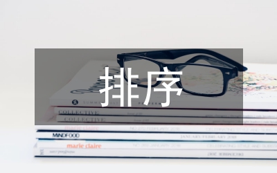 排序优化算法通信信息加密存储方法