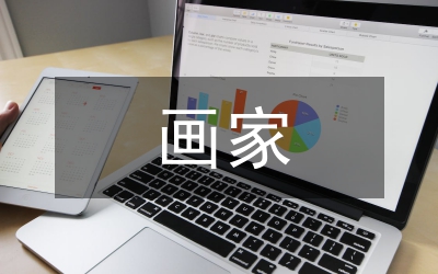 画家内涵与修养分析论文