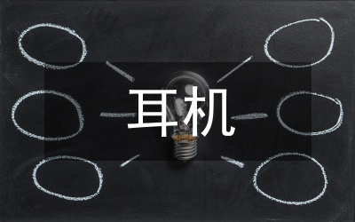 新型耳机放大器分析论文