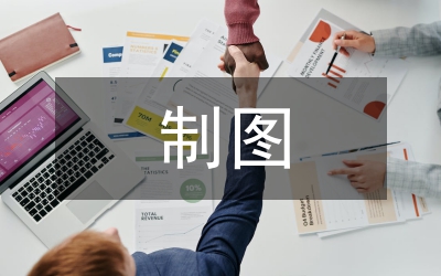 制图课电子图板运用