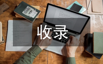 知网收录发表期刊论文解析