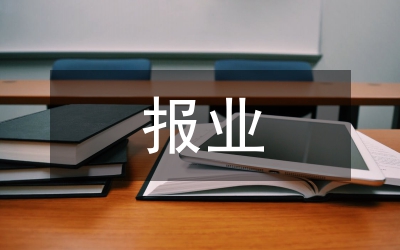 报业档案数字化管理论文