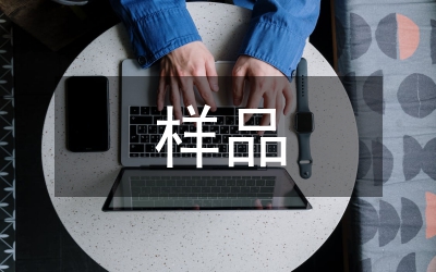 金属元素样品研究论文