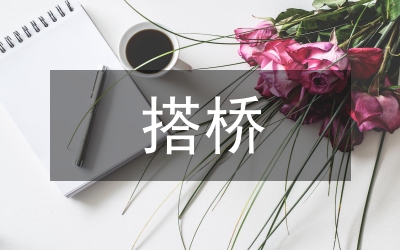 冠状动脉搭桥围术期护理论文