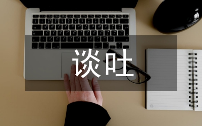 何时用敬语&nbsp;办公室谈吐礼仪