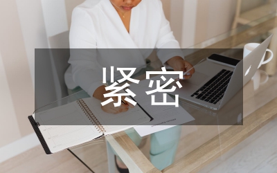 把树立和落实科学发展观同加强执政能力建设紧密结合起来