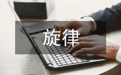 新主旋律电影叙事策略分析