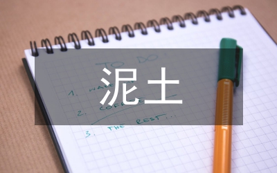 混泥土无裂缝浇筑施工研究论文