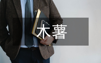 木薯淀粉立体落差式生产工艺论文