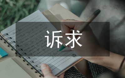 恐惧诉求传播机制论文