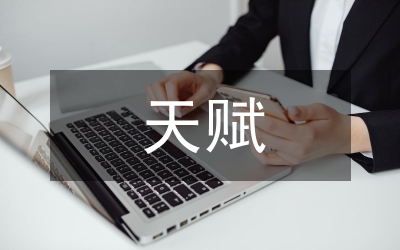 后天赋尿讲上裂医治探讨论文