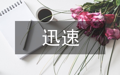 党组迅速落实市委市政府抗震救灾工作要求