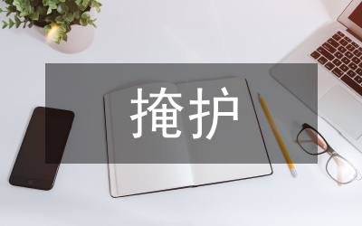 液压支架掩护梁优化设计研究