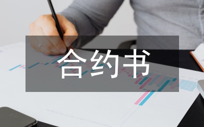 美国期货交易所合约