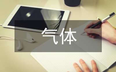 气体分馏装置节能降耗探究