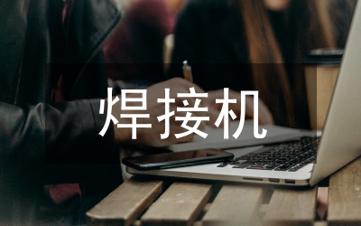 接机礼仪&nbsp;时间很重要