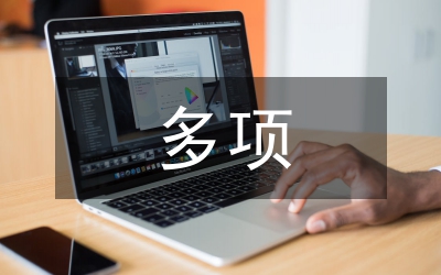 区采取多项措施多层次全方位提高干部科学素质