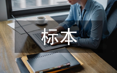 塑化标本在解剖学的应用与体会