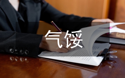 面对摘牌不气馁&nbsp;&nbsp;&nbsp;&nbsp;励精图治创五好（检察院创五好工作报告）