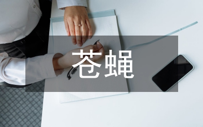 《哈姆雷特》与《苍蝇》之比较研究